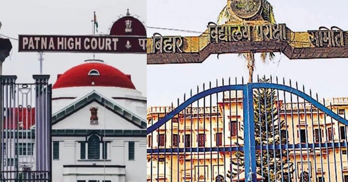  Patna High Court imposed a fine of 2 lakhs on BSEB