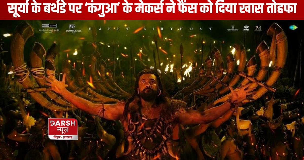 On Surya's birthday, the makers of 'Kangua' gave a special g