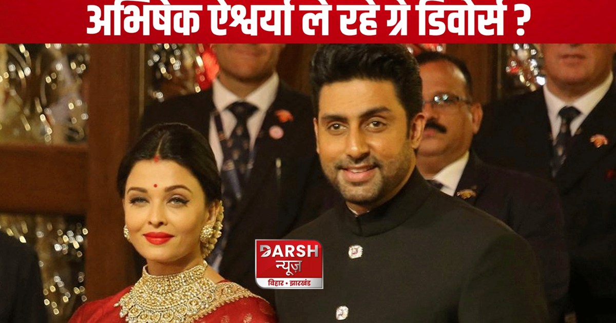 Aishwarya Rai and Abhishek Bachchan will have gray divorce !