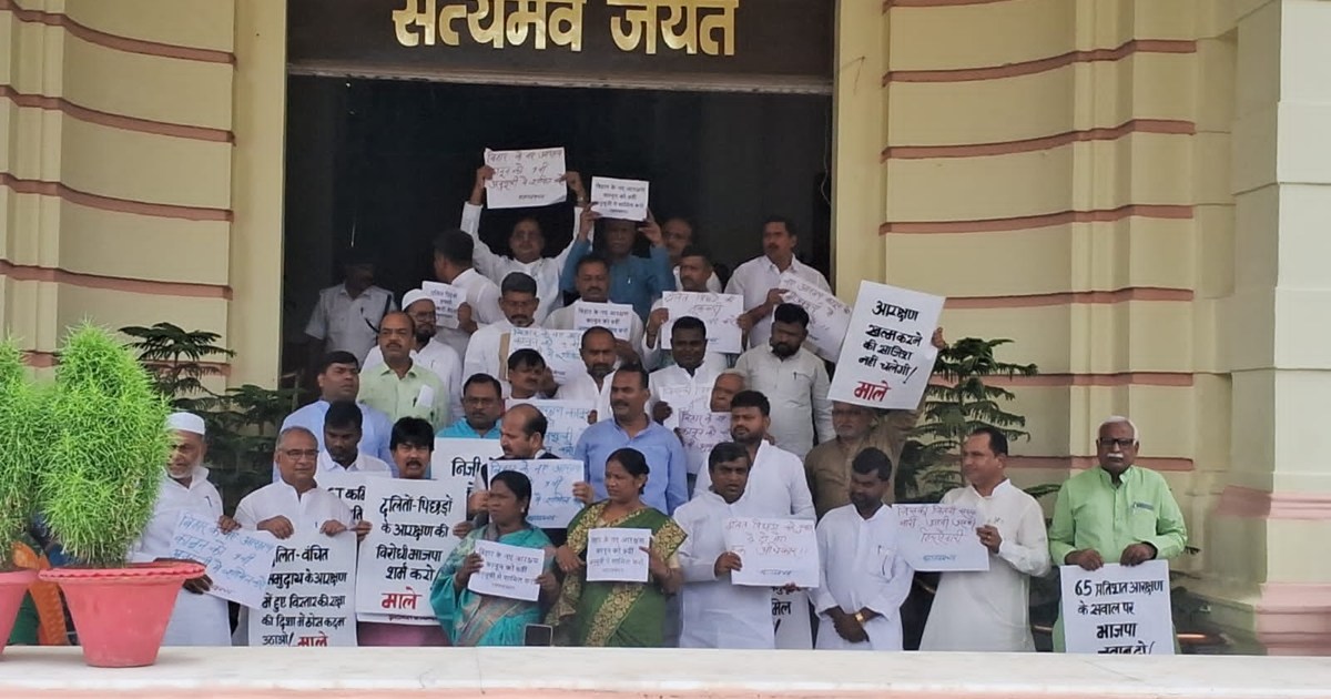 There was a huge uproar in the Bihar assembly between the ru