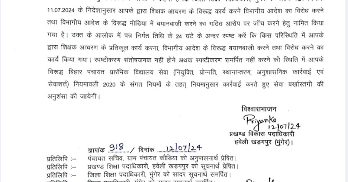 Preparations are on to dismiss teacher leader Amit Vikram fr