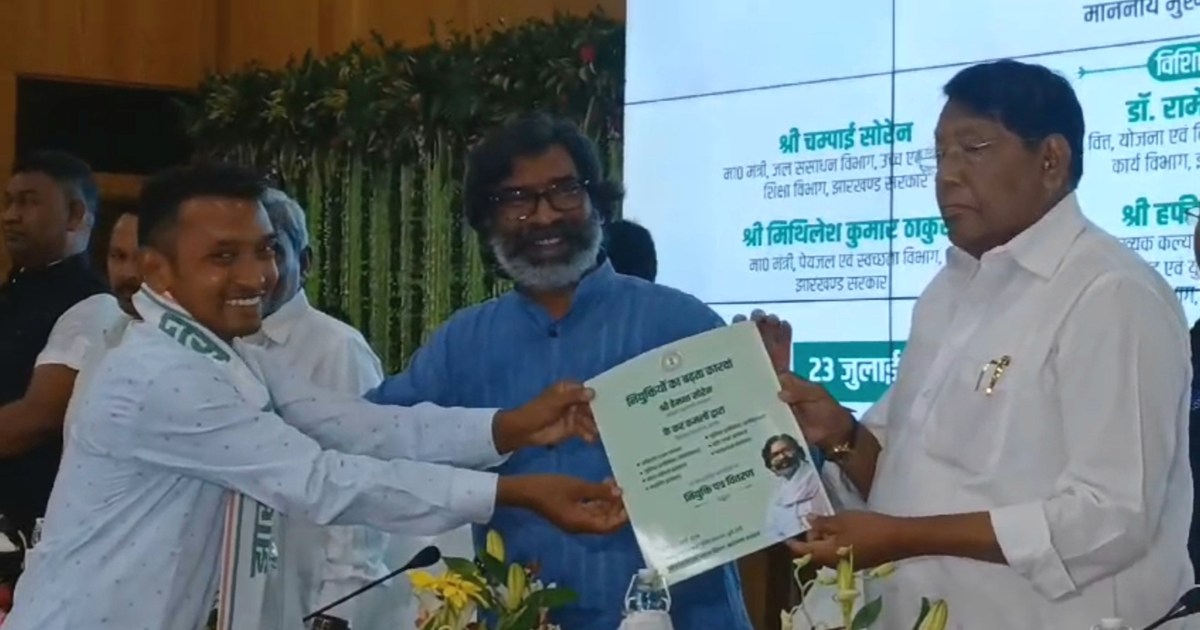 Jharkhand Youth Appointment Letter 