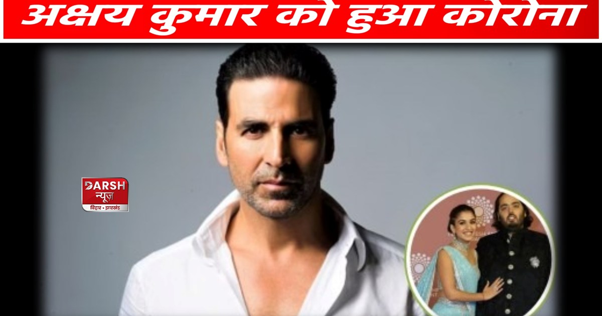Akshay Kumar Corona Positive 