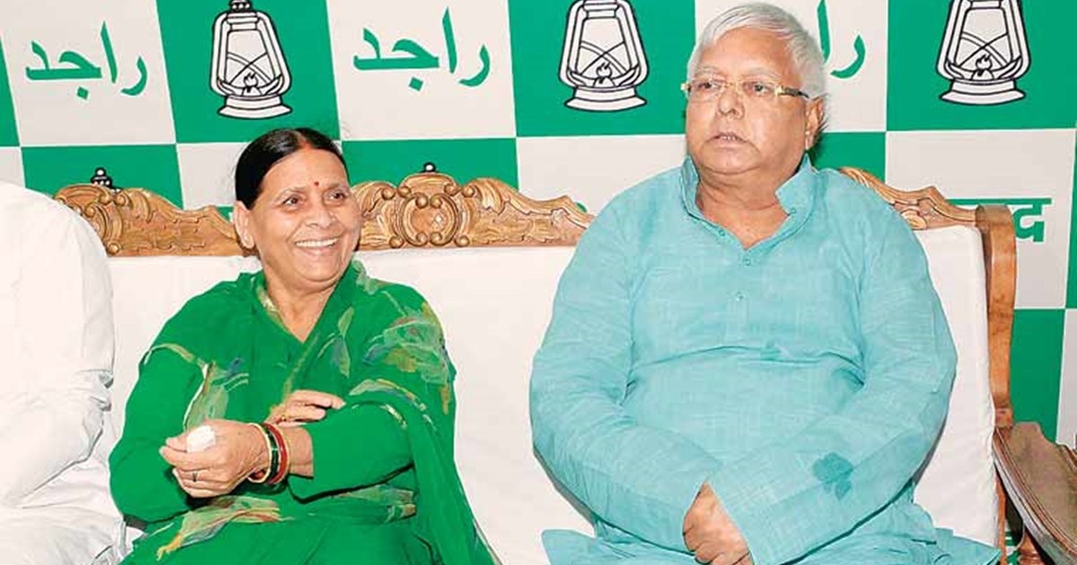 Former Bihar Chief Minister Lalu Rabri gets big relief from 