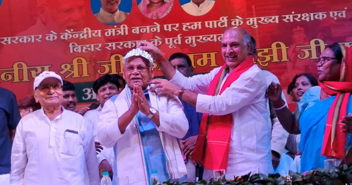 Jitn Ram majhi ka hua abhinandn smaroh