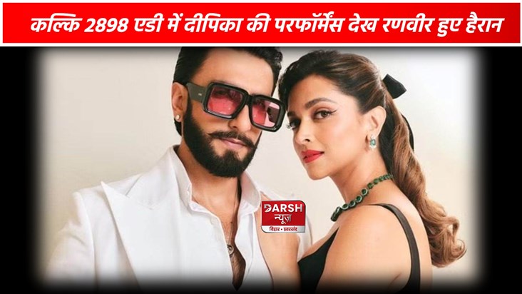 Ranveer Singh On Deepika Kalki 2898 AD Ranveer Singh On Deepika Kalki 2898 AD