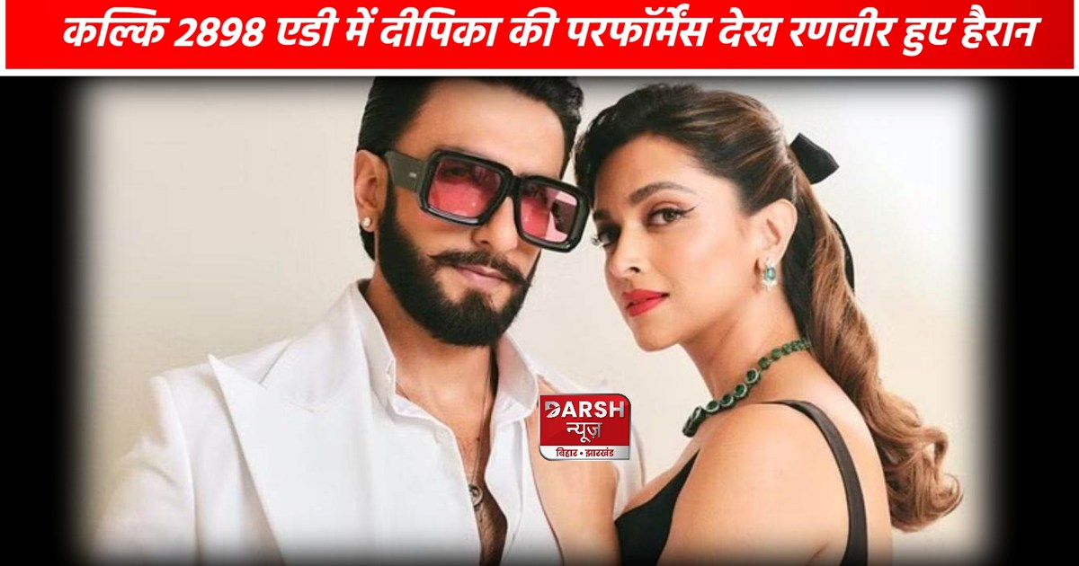Ranveer Singh On Deepika Kalki 2898 AD