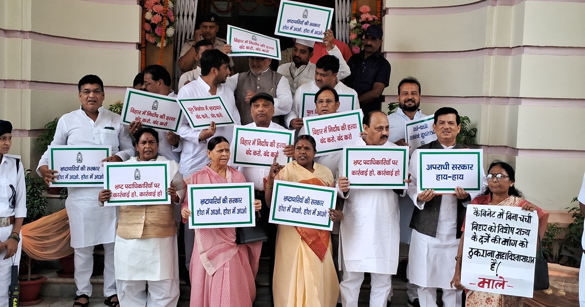 Vidhanprishd me vipksh ka prdrshan 