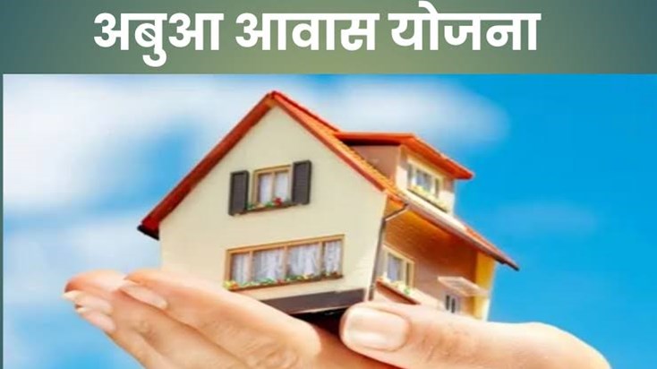 Jharkhand Abuaa Awas Jharkhand Abuaa Awas