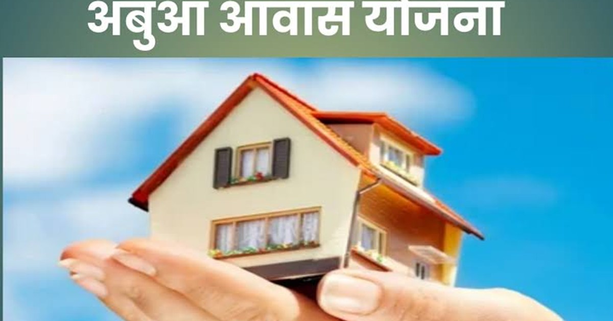 Jharkhand Abuaa Awas 