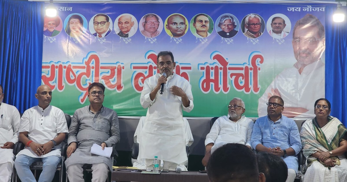 Upendra kushvaha on sadasyta abhiyan