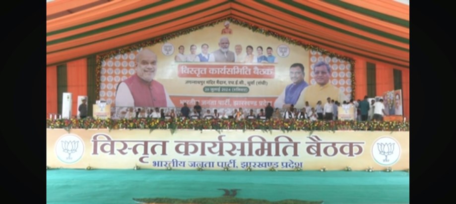 Amit Shah attended the meeting of Jharkhand BJP, strategy wa Amit Shah attended the meeting of Jharkhand BJP, strategy wa