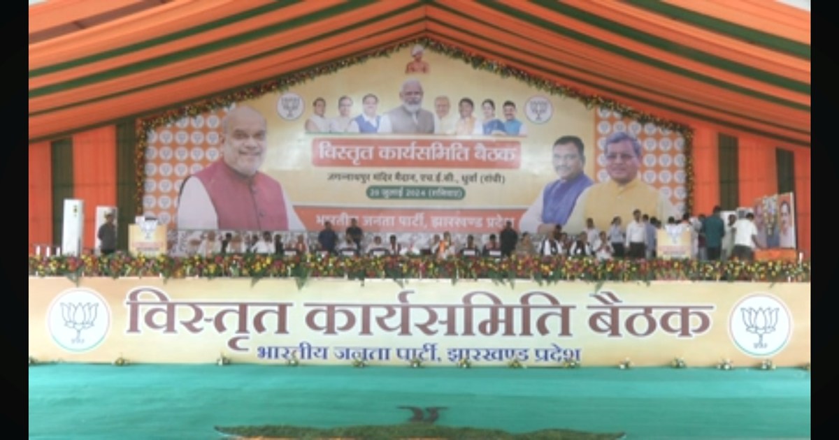 Amit Shah attended the meeting of Jharkhand BJP, strategy wa
