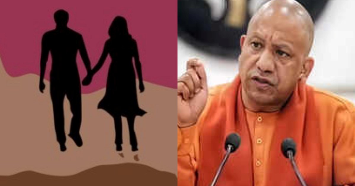 In UP, there will be life imprisonment in love jihad cases, 