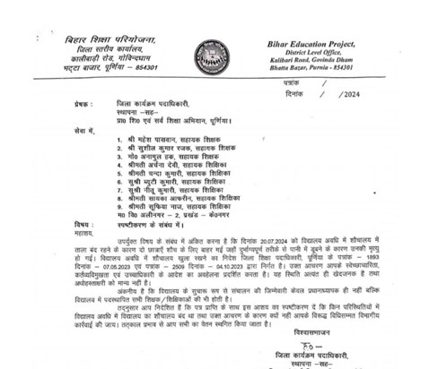 The education department stopped the salary of all the teach The education department stopped the salary of all the teach