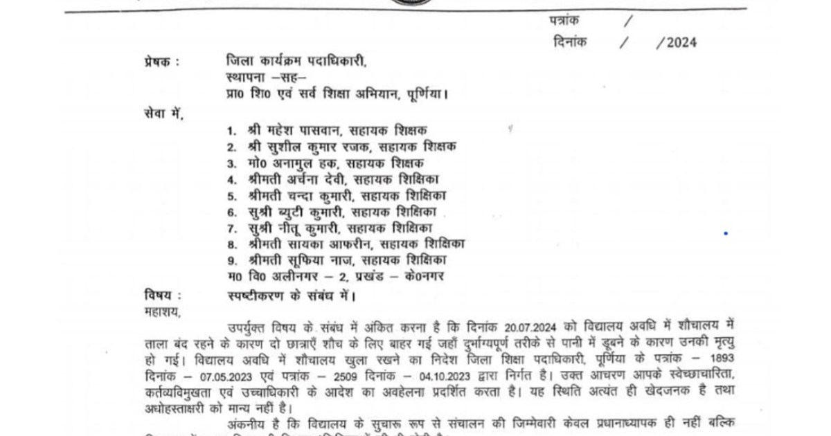 The education department stopped the salary of all the teach