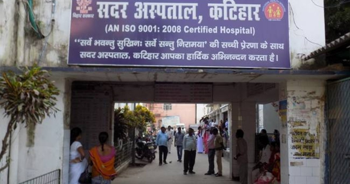Uproar in Katihar Sadar Hospital after the death of the pati