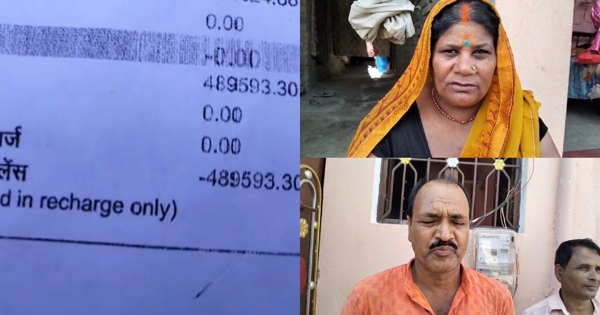 Just one house received an electricity bill of Rs 5 lakh, ca