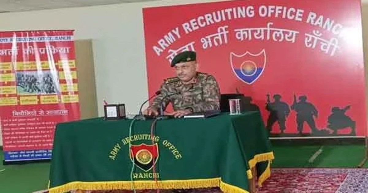 Ranchi Aganiveer Recruitment 