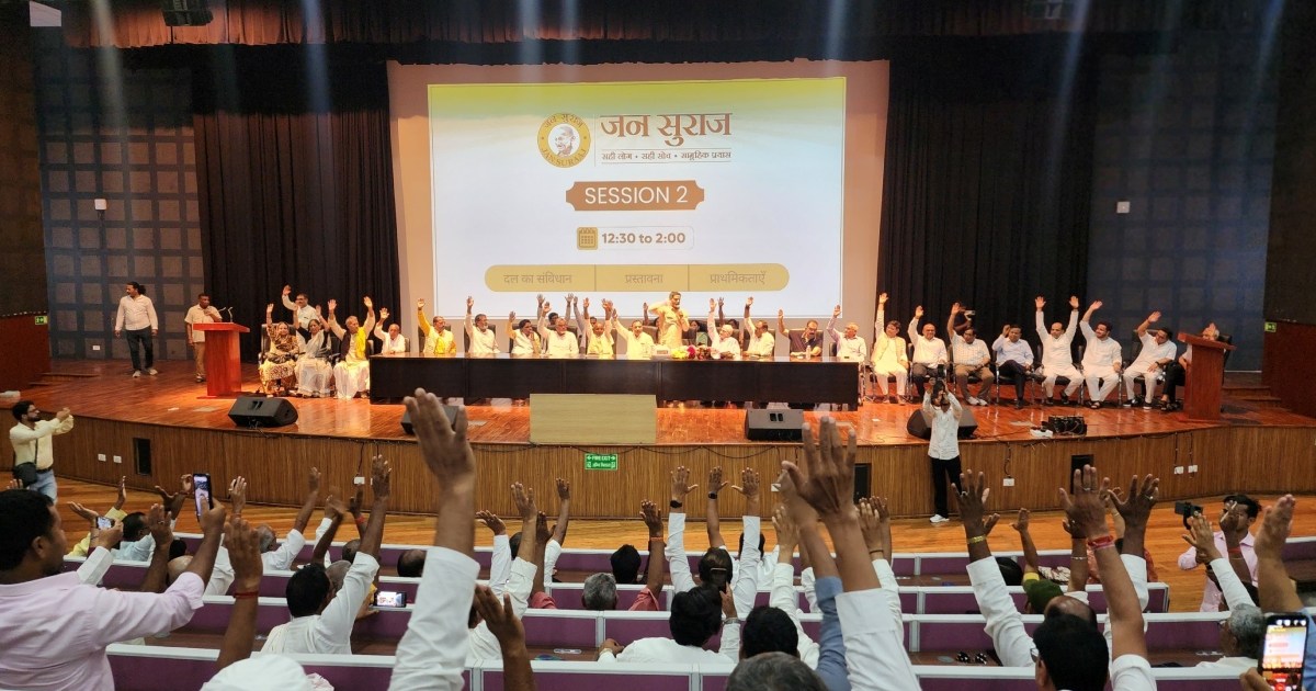 Prashant kishor jansuraj 