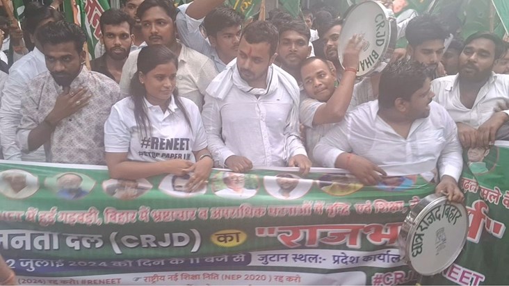 Chatr rjd neet dhandhli ko lekr rajybhwn march