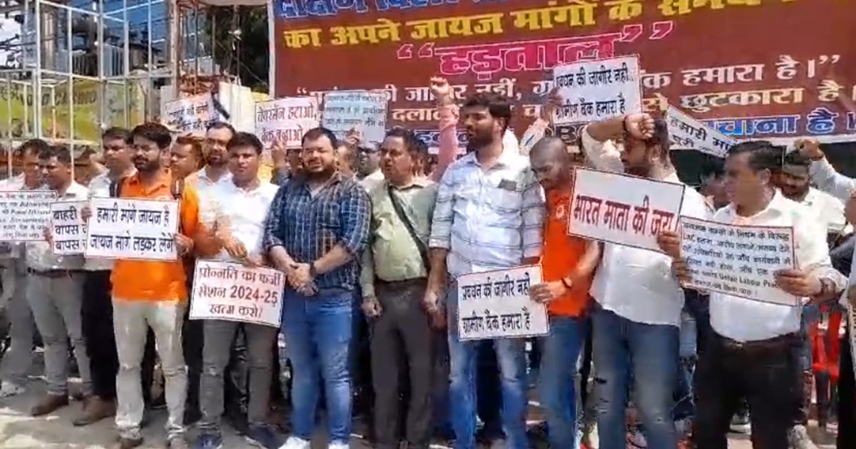 Two day strike of bank employees, know the reason