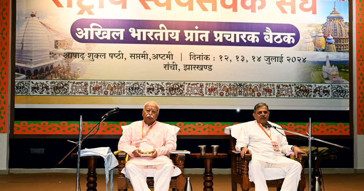 Ranchi RSS Meeting 