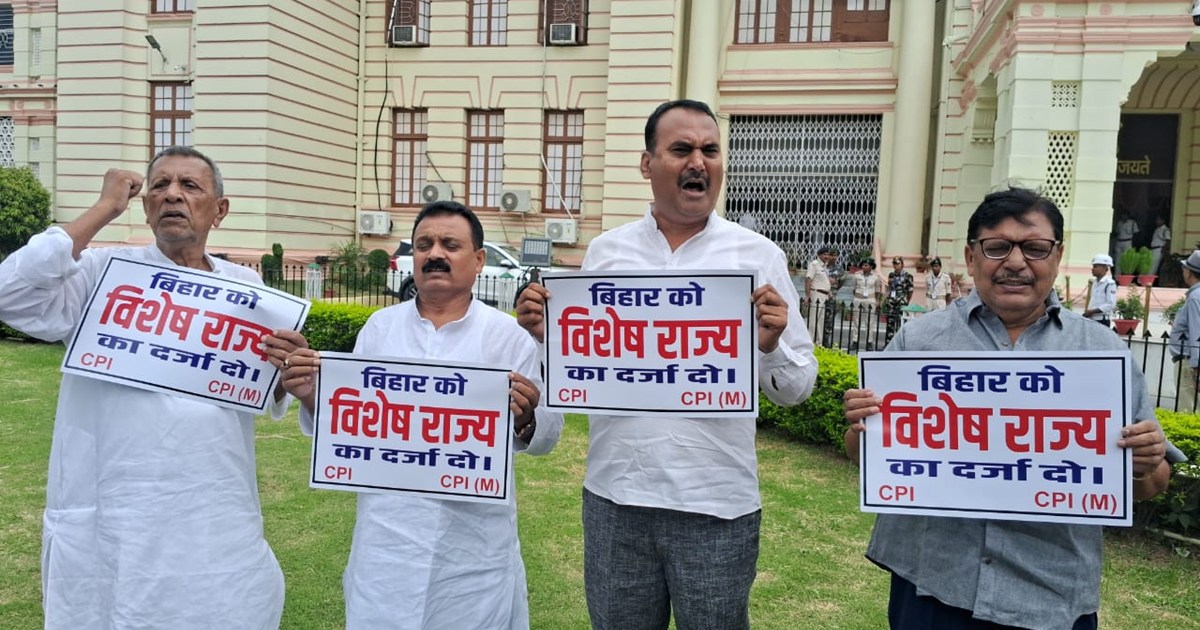 CPIML MLA protested in the assembly premises raising slogans