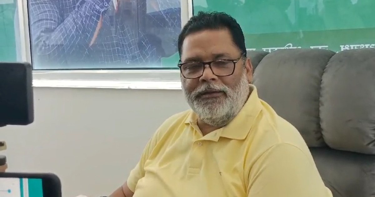 Sansd pappu yadv Bima bharti ke smrthn me utre