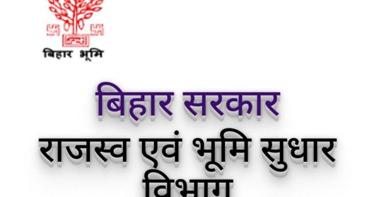 Co suspended in bihar 