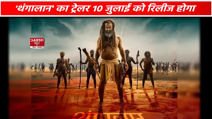 Thangalaan Movie Release Date Thangalaan Movie Release Date