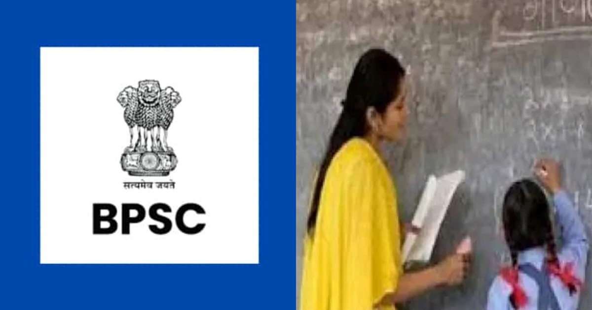 BPSC will release the supplementary result of Tre1 on the or