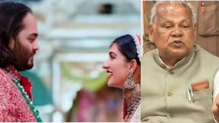Jeetan Manjhi said that Anant Ambani's wedding is promoting Jeetan Manjhi said that Anant Ambani's wedding is promoting