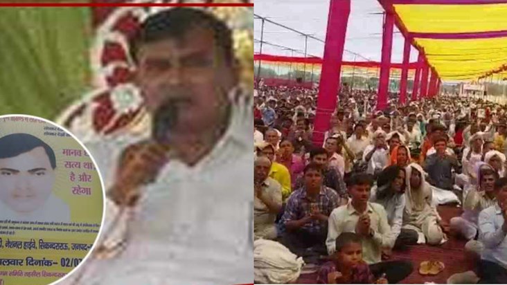 SIT report on Hathras Satsang incident is different from med SIT report on Hathras Satsang incident is different from med