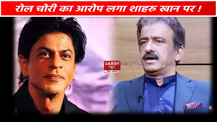 Pakistani Actor Claims On SRK Pakistani Actor Claims On SRK