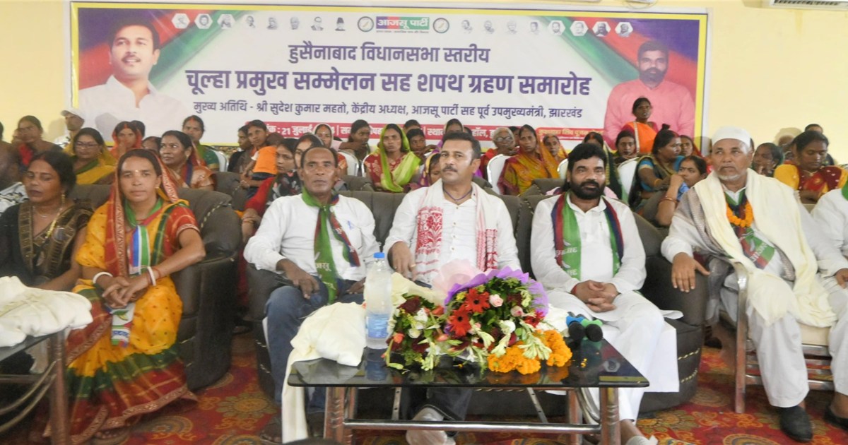 AJSU Assembly Election Prepration 