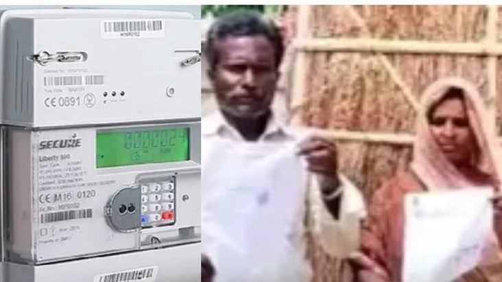 Electricity department's feat: gave electricity bill of Rs 3 Electricity department's feat: gave electricity bill of Rs 3