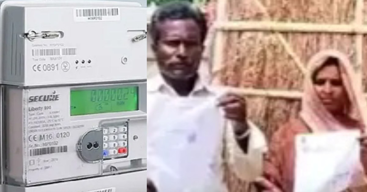 Electricity department's feat: gave electricity bill of Rs 3
