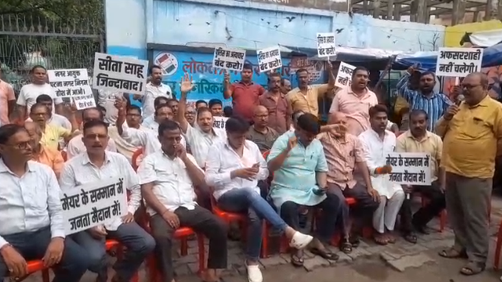 Nagar Nigam ki Mahapaur ke ghar chhapemari ke khilaf dharna 