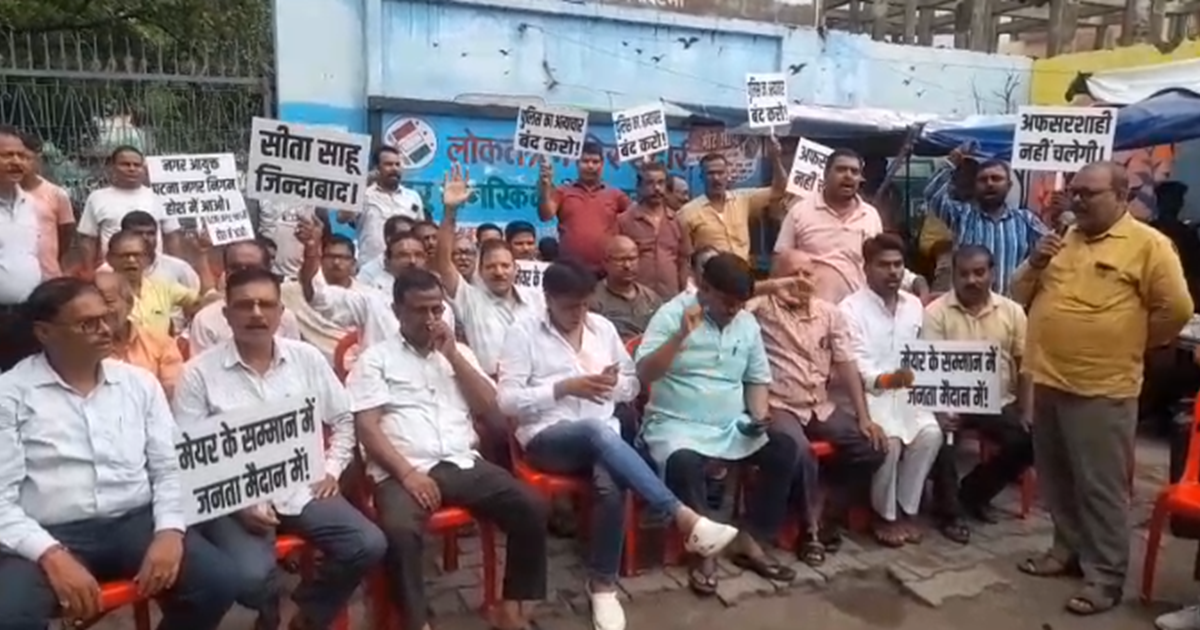 Nagar Nigam ki Mahapaur ke ghar chhapemari ke khilaf dharna 