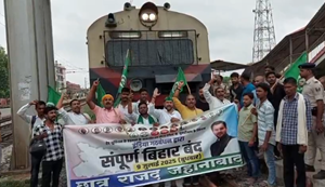 Bihar Band: Bihar Band ka vyaapak asar: Jahanabad me train roki, sadak yaatayaat thap...
