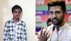 Chirag Paswan ko bam se udane ki dhamki dene wala badmash giraftar