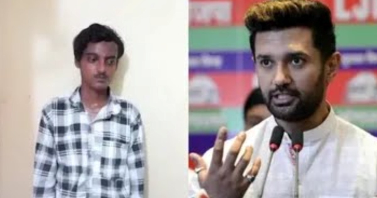 Chirag Paswan ko bam se udane ki dhamki dene wala badmash gi