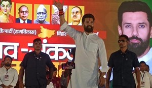 Gaya ji mein Chirag Paswan ki karyakram mein darjono karyakarta aur patrakaron ki pocket maari, VIP...