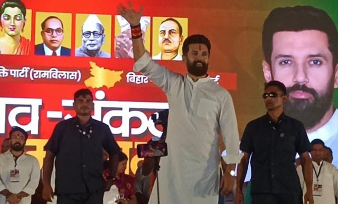 Gaya ji mein Chirag Paswan ki karyakram mein darjono karyaka