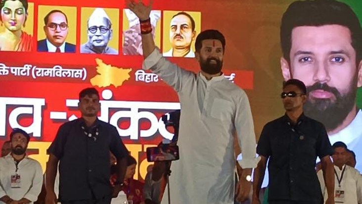 Gaya ji mein Chirag Paswan ki karyakram mein darjono karyaka