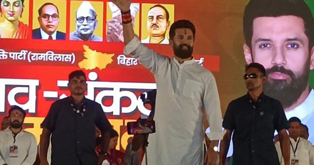 Gaya ji mein Chirag Paswan ki karyakram mein darjono karyaka