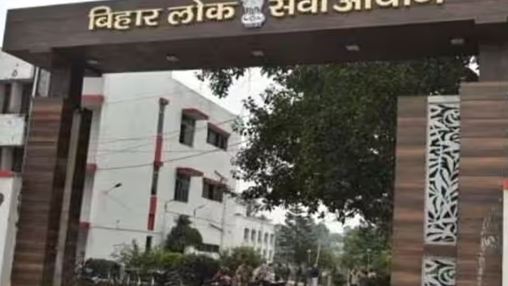 BPSC 71TH Exam : BPSC 71vi pariksha ki tareekh mein badlaav,