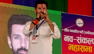 Chapra me Chirag Paswan bole- Bihar ke sabhi 243 seaton par chunav ladunga... Bihar me sushasan ke khilaf chunav ladne ka elaan.