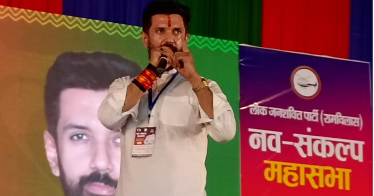 Chapra me Chirag Paswan bole- Bihar ke sabhi 243 seaton par 
